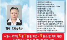 김태실목사 초청 부흥집회(20…